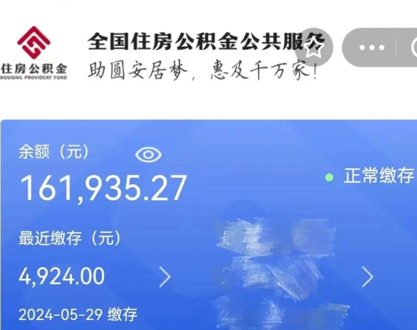 灌南在职公积金取（在职公积金提取）